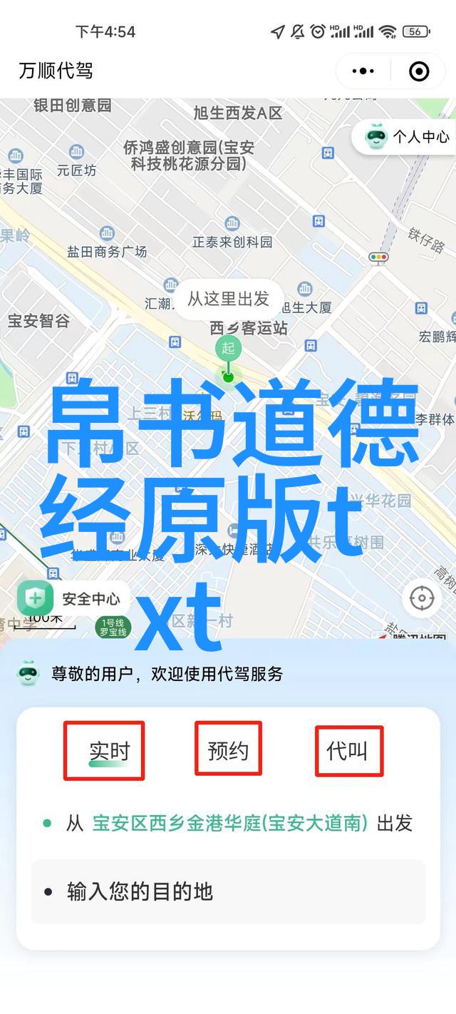 经典诠释深入浅出地理解那些经典书籍在现代日常生活中的应用方法和意义