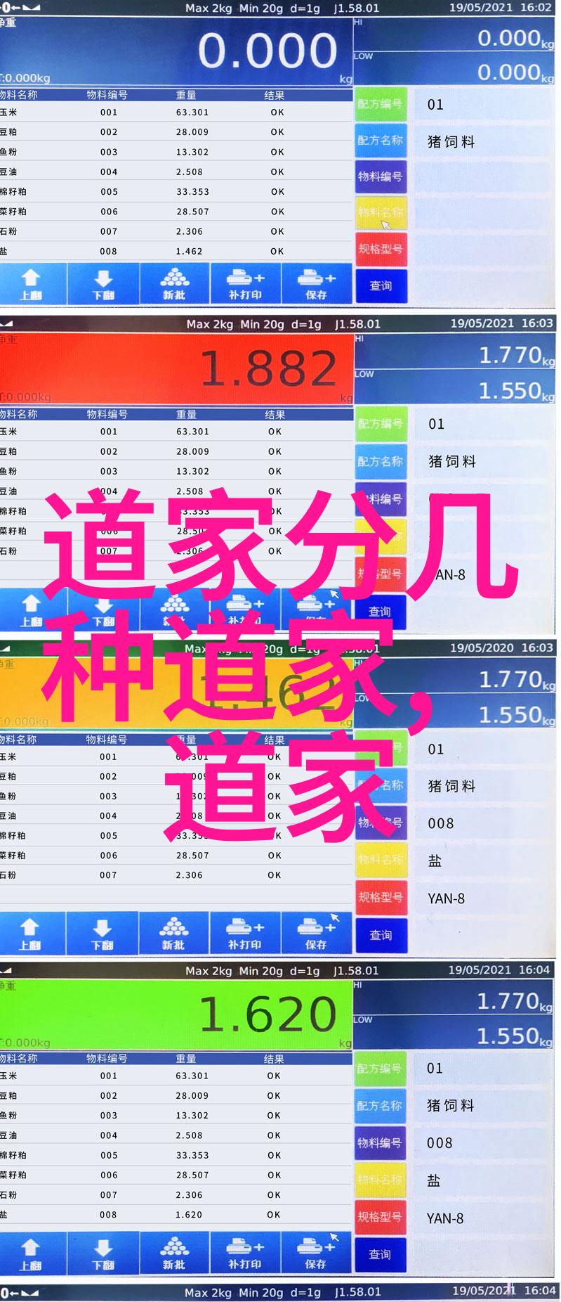 道家哲学代表人物老子庄子张岱与核心思想无为而治自然之法道法自然