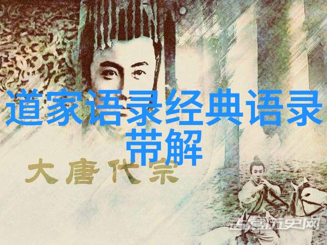 三大祖师与中国古代文化的融合