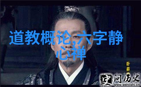 宋代道家代表人物研究探索李n希的自然之理与文化意义