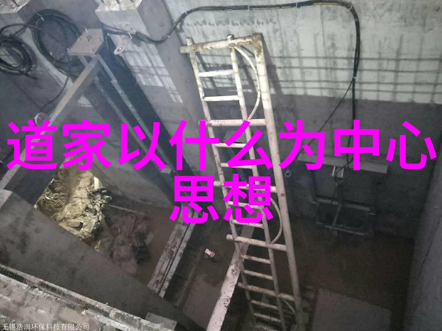 7. 什么是道家的阴阳平衡理论以及它在实践中的应用场景