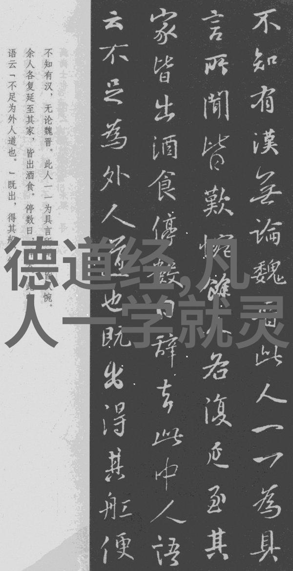 道家文化-探索道家的智慧历代代表人物与哲学思想