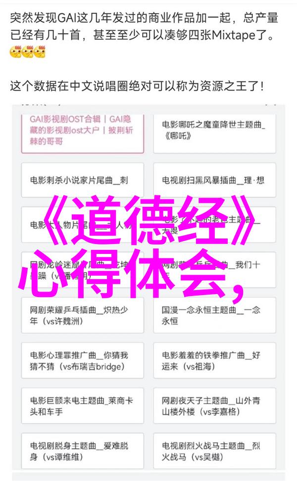 老子的秘密弟子揭开道家神秘传承的真相