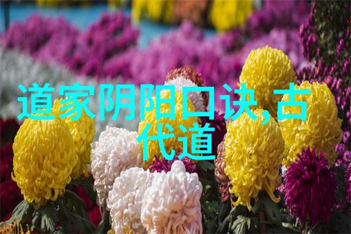 道家祖师爷究竟是哪位神仙探秘千年传说