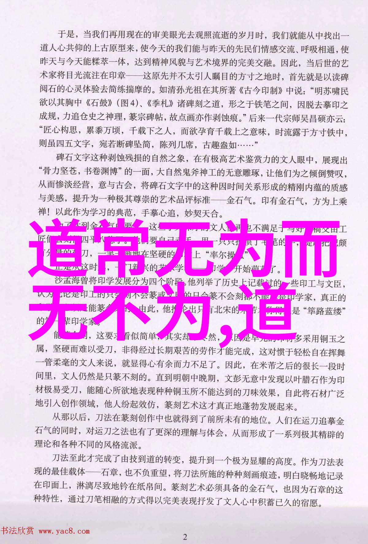 陶弘景道教主要人物之一