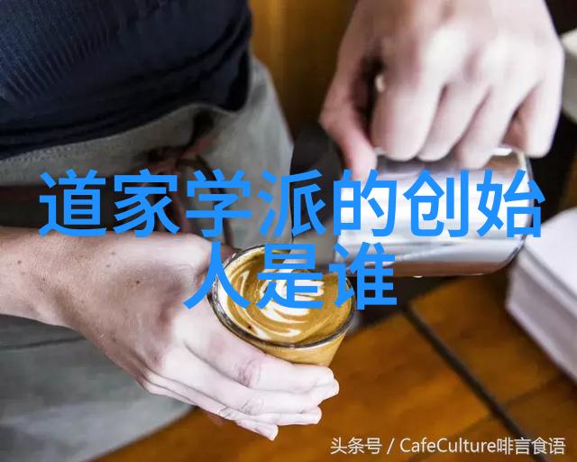 了解道家的核心思想我要告诉你道家智慧的精髓是什么