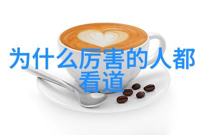 无为与有为的哲学探究从道家思想到现代伦理学的对话