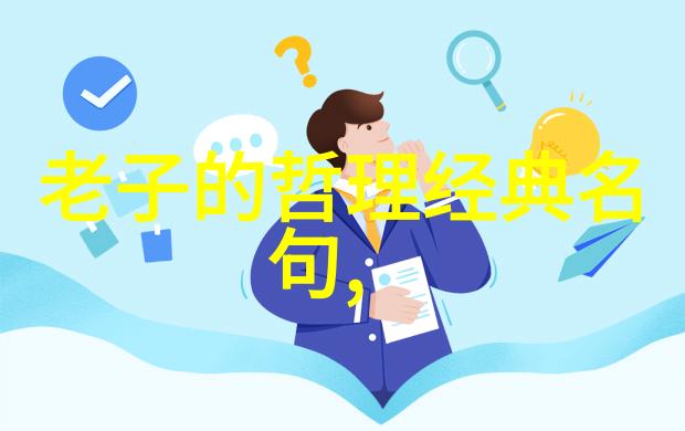 修炼九字真言的艺术与智慧内心修为的提升