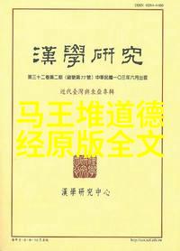 其中哪一位人物与道教有关老子在此探秘道教中的历史巨匠