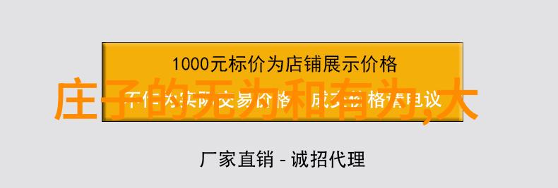 道家学派代表人物-道德经与庄子探索古代哲学智慧的两大巨匠