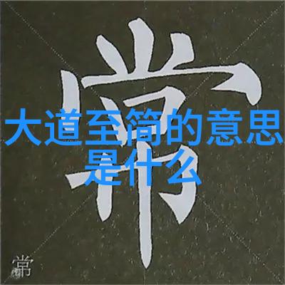 道家文化代表人物与经典著作道教圣贤如老子张良代表作品包括道德经庄子等