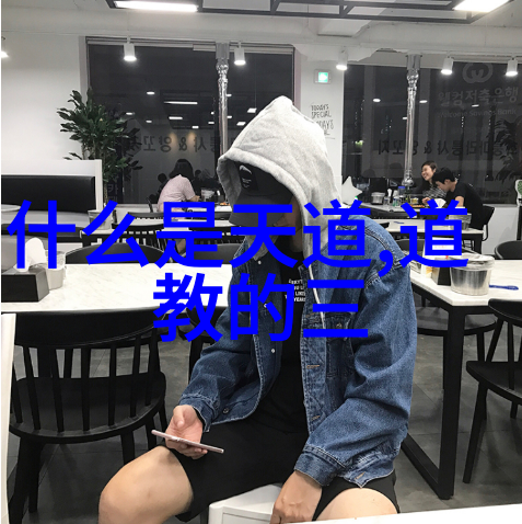 深层理解大道至简的艺术与智慧哲学探索中的精髓