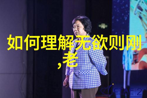 道教信仰者向佛教的转变文化交流与个人追求的交汇点