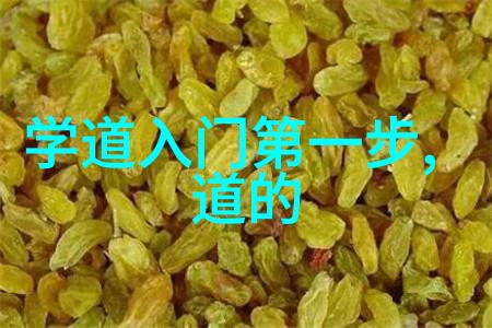 道生一一生二二生三三生万物创造力的源流探索