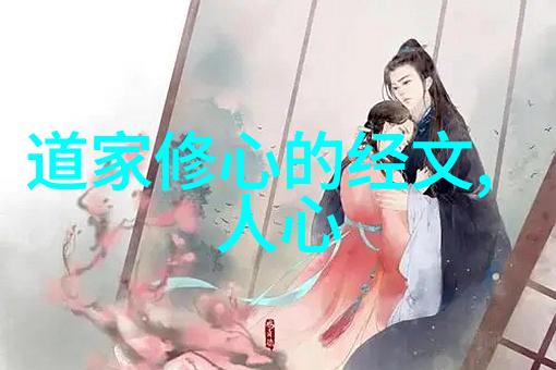 无欲则刚心境与力量的内在修为