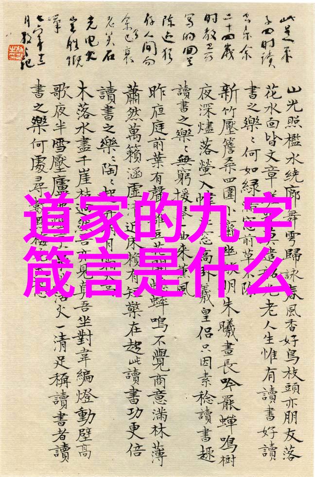 道德至上宣扬真理李师师传道之术