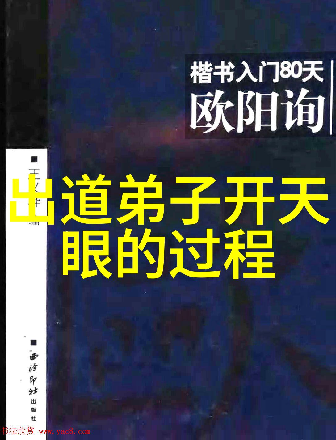 道教的主要人物-道法天地探秘老子张良黄帝与其他神仙