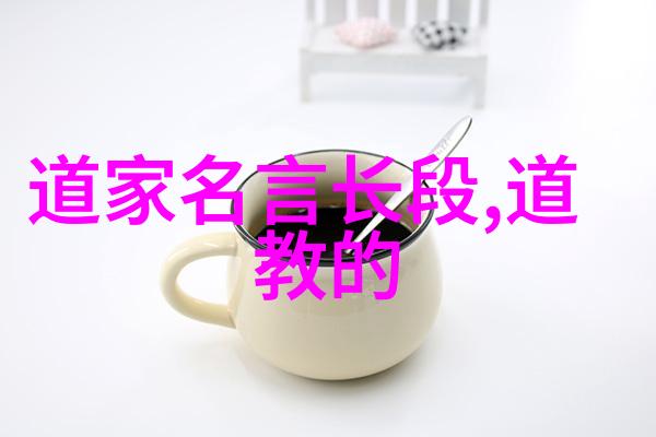 道德境界的人物代表-品格高尚道德领袖的光辉足迹