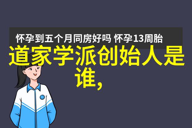 慎用道教咒语理解其深层意义