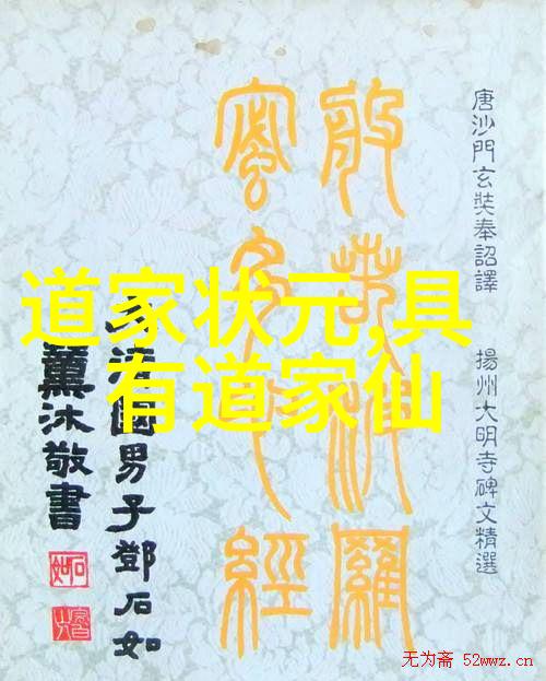 轻松过日子重于泰山体会道德经中的无为境界