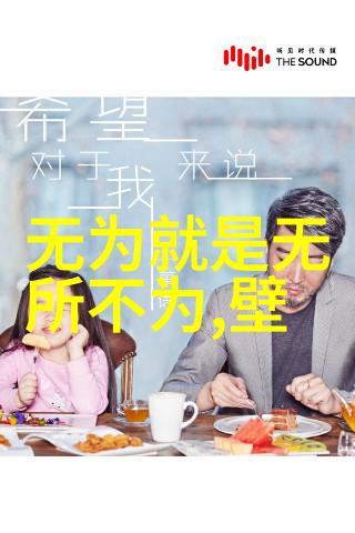 女杰的智慧无欲则刚