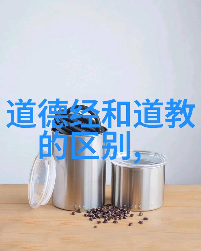 道家智者与神通广大的对比分析谁更受推崇