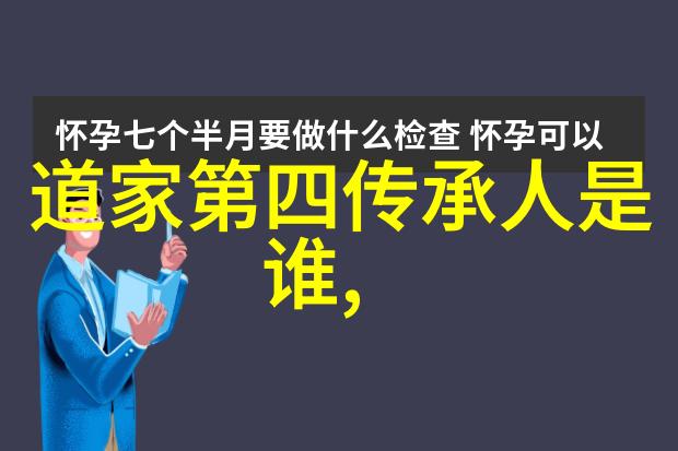 道德经里的智慧如何用一句话让你的生活变得更有趣