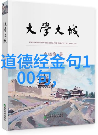 道教十大名人研究探索内丹术的智者与修炼者