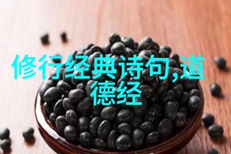 道家修炼大师道家修炼的精髓与大师们