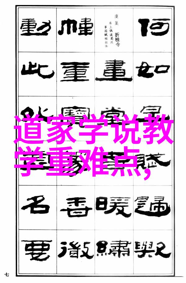 道教说爱情的最高境界道家修行中的至高爱情境界