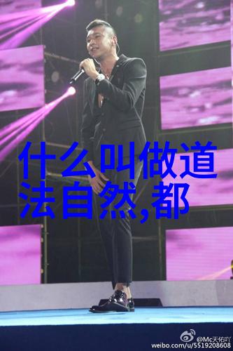 道教音乐发展史略八字真言口诀的反复回响在天然道观中奏响古老文化的序曲