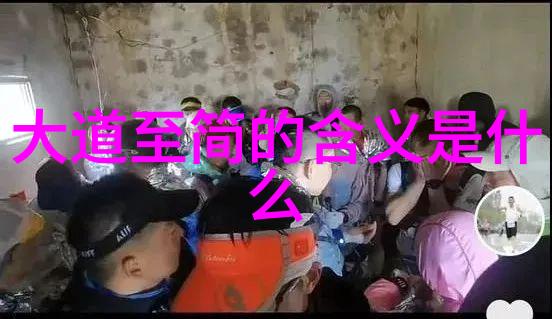 天界秘录揭秘道教派别的神秘面纱