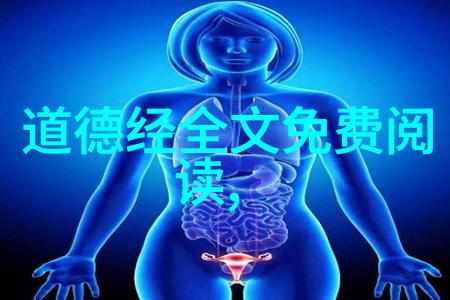 女性开悟后身体特征的生物学与精神学探究