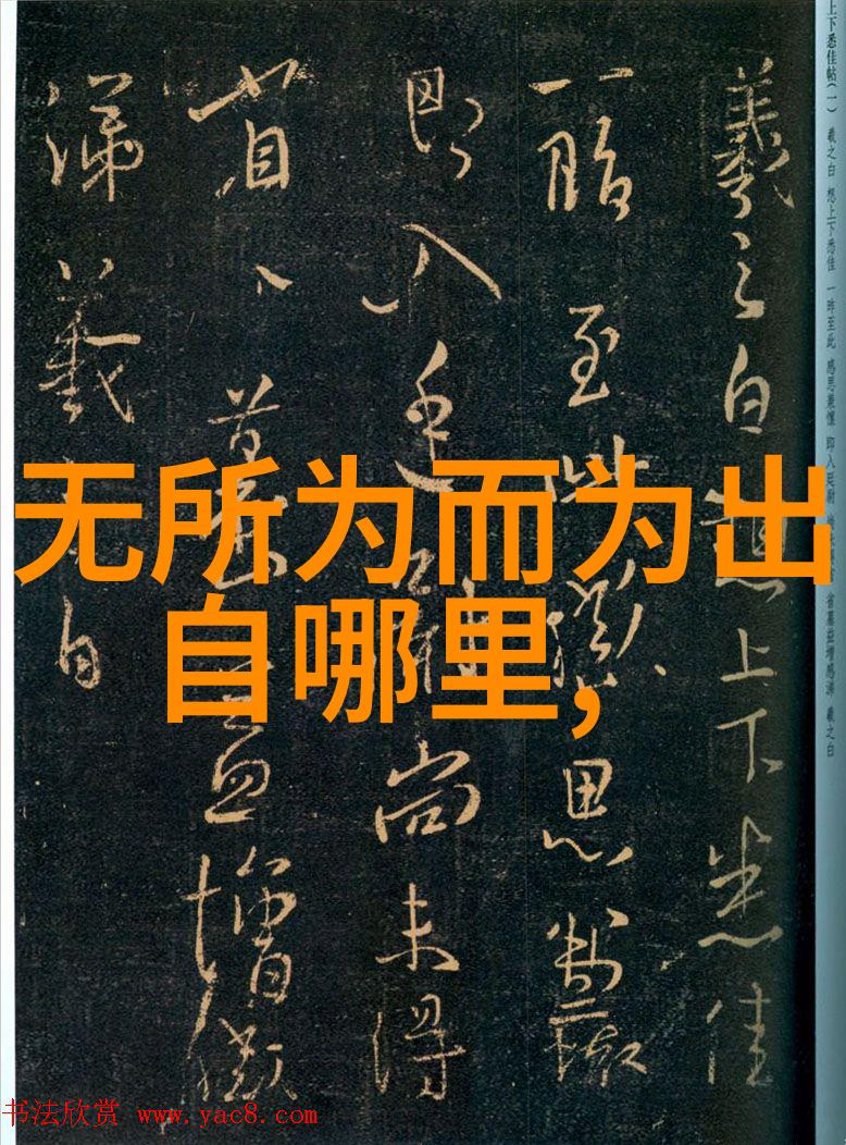 道生一一生二二生三从道德经到家庭教育的幽默诠释