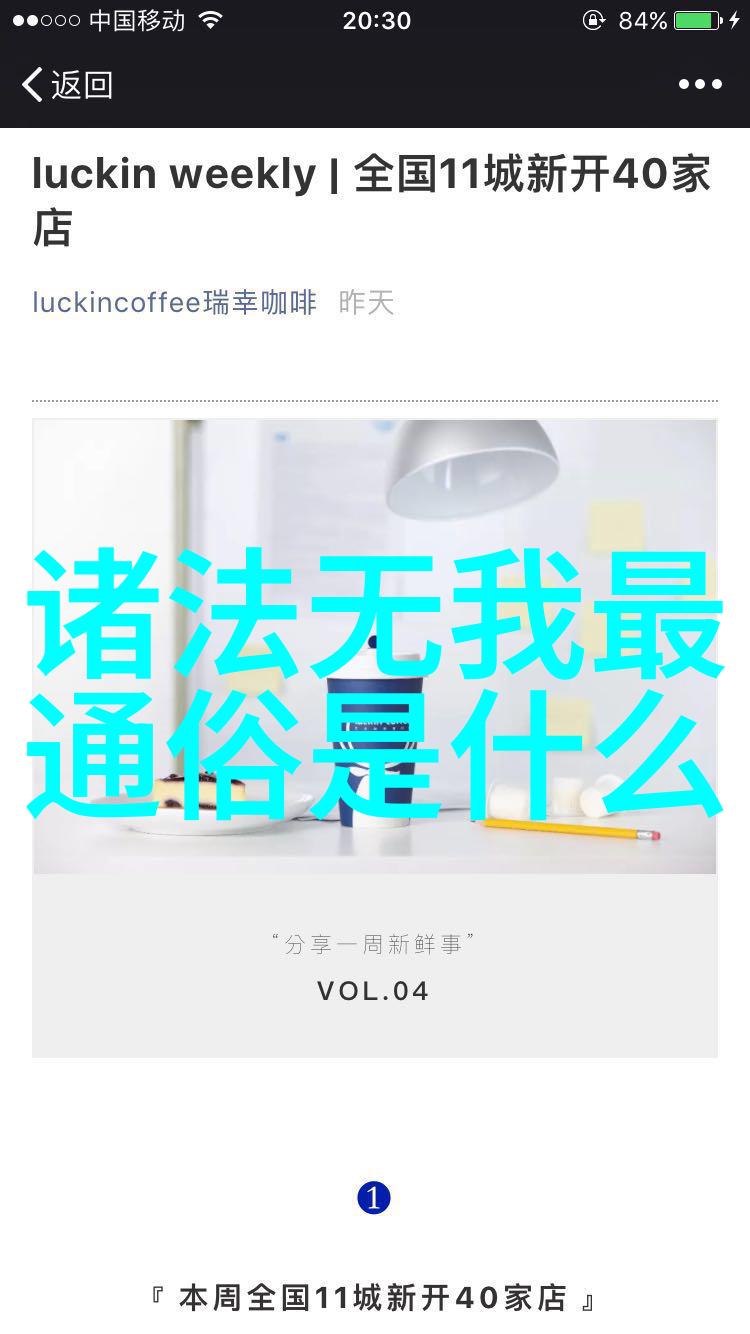 庄子无为之道自然与自由的哲学探索