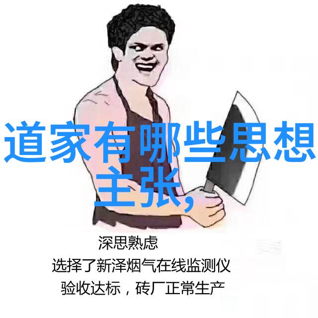 无欲则刚解析道家哲学中的内在力量与心灵修养