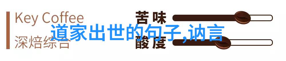 修道境界之探究从初入到大彻大悟