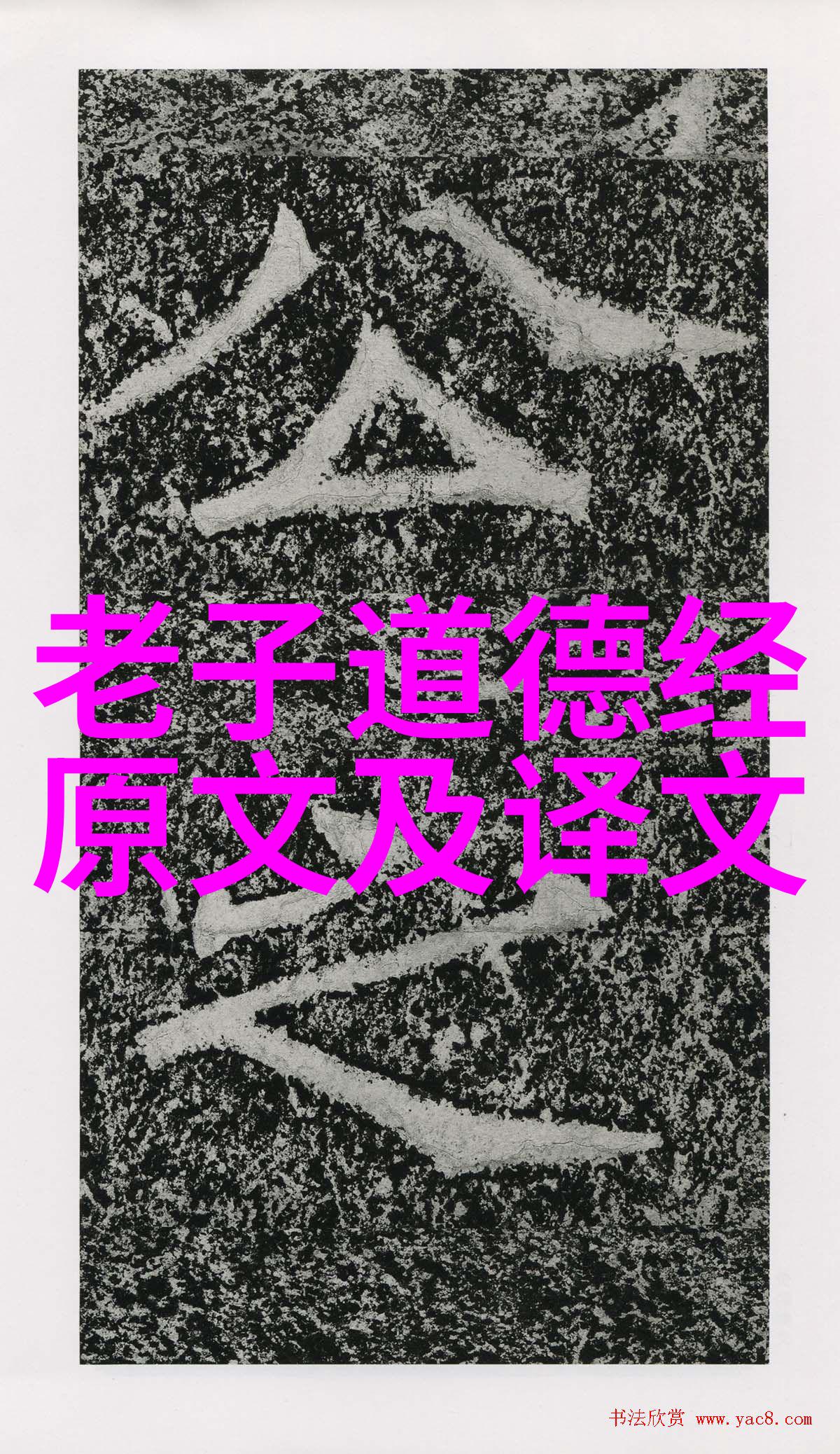 无欲则刚解读心性与自强的哲学