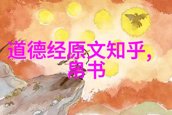 道教三大祖师 - 天界降灵道教三大祖师的神秘传说