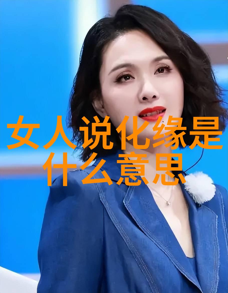 道家婚书古风婚礼的哲学与仪式