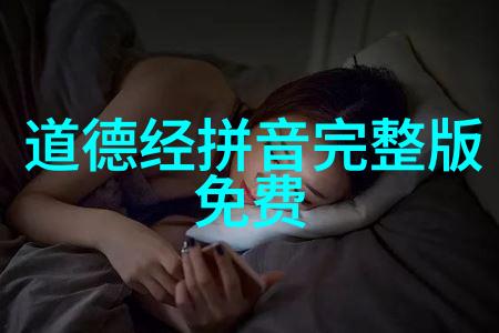 心无欲则刚探究内心纯粹与意志坚定之间的哲学联系