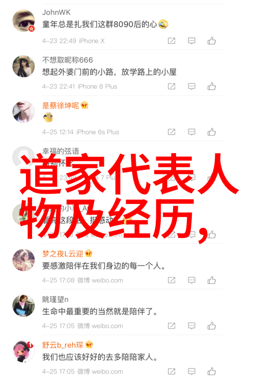 从历史角度分析道德经的终极价值观又是什么呢