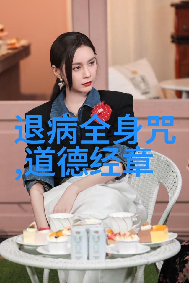 释放潜能塑造新貌开悟后的女性美丽秘密