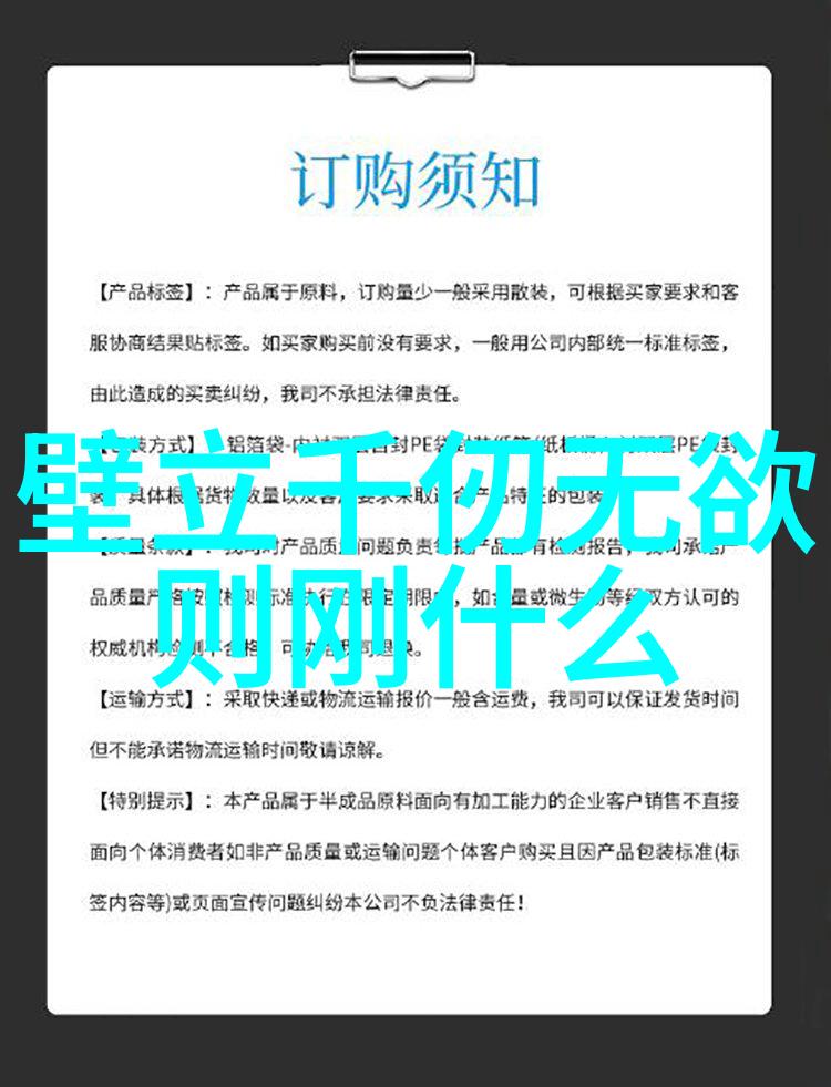 心无欲则刚解析心境与意志的深邃哲理