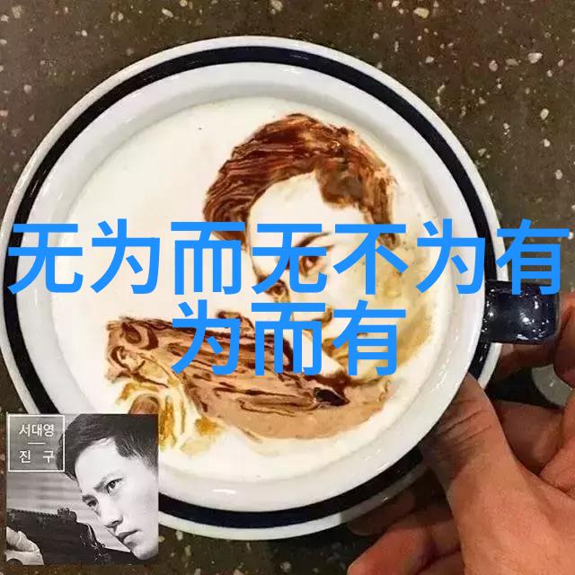 无为不成管理之道精准的项目管理技巧