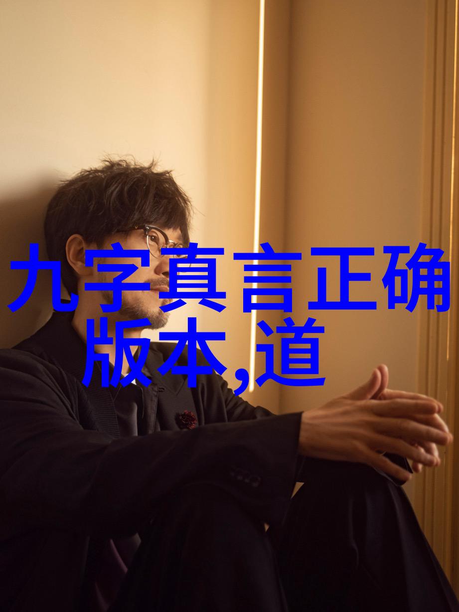 就使我游刃有余 通过理解无欲则刚提升个人的抗压能力