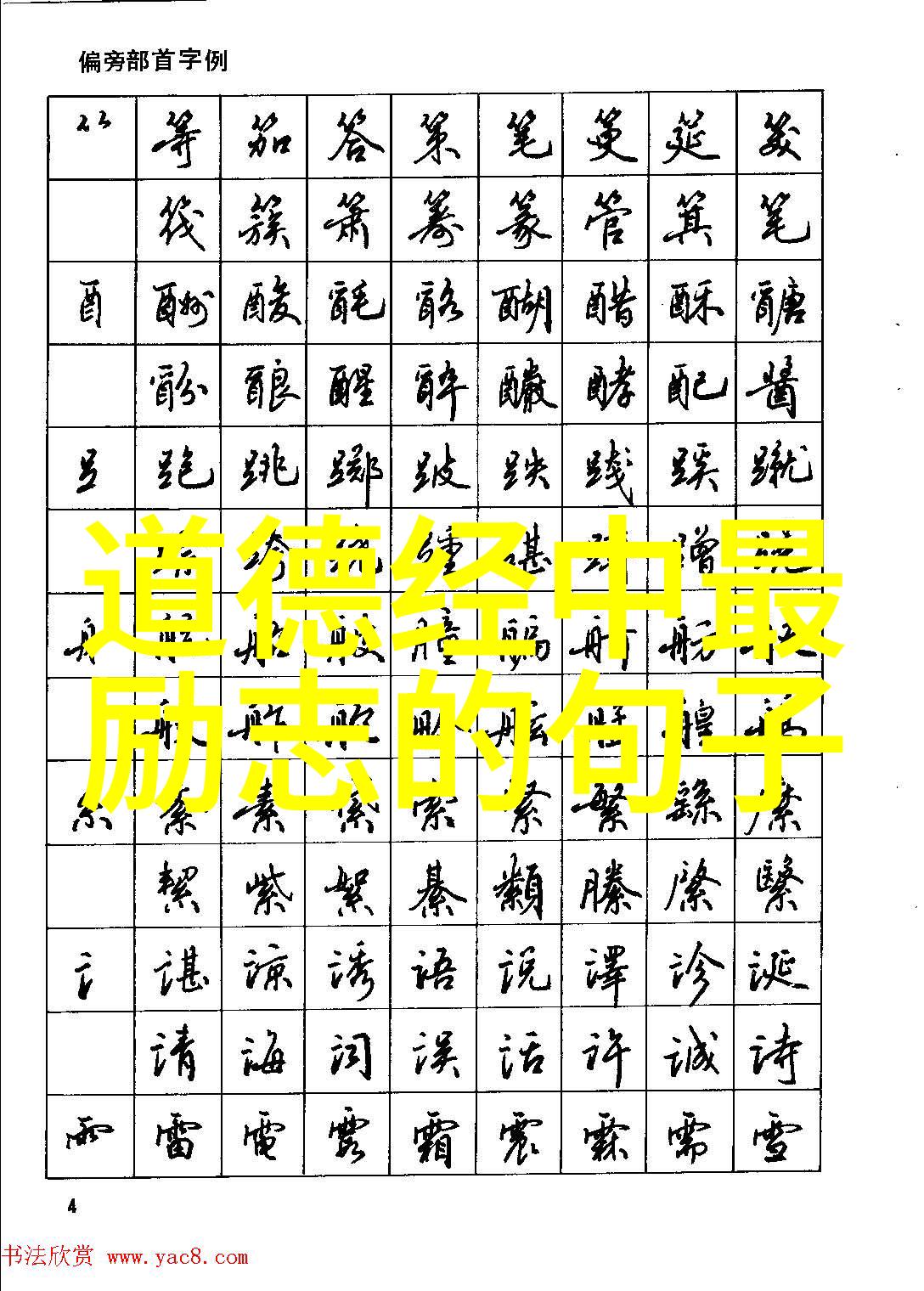 道家哲学代表人物及其智慧思想深度探究道家的核心理念与生活实践