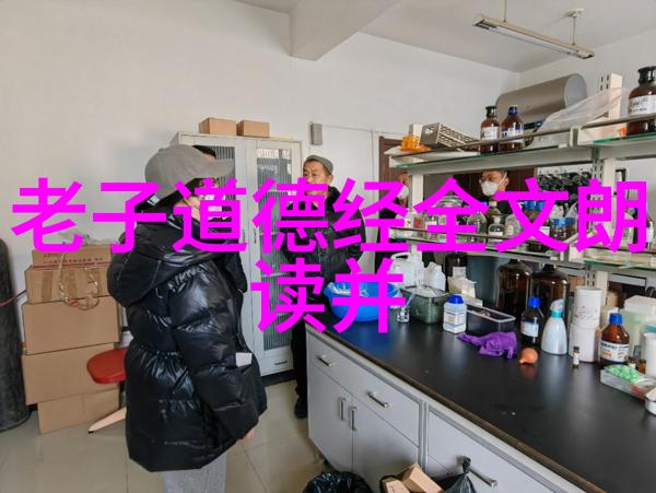 明镜三尺不自欺其心诚实面对自我从居山道经典开始