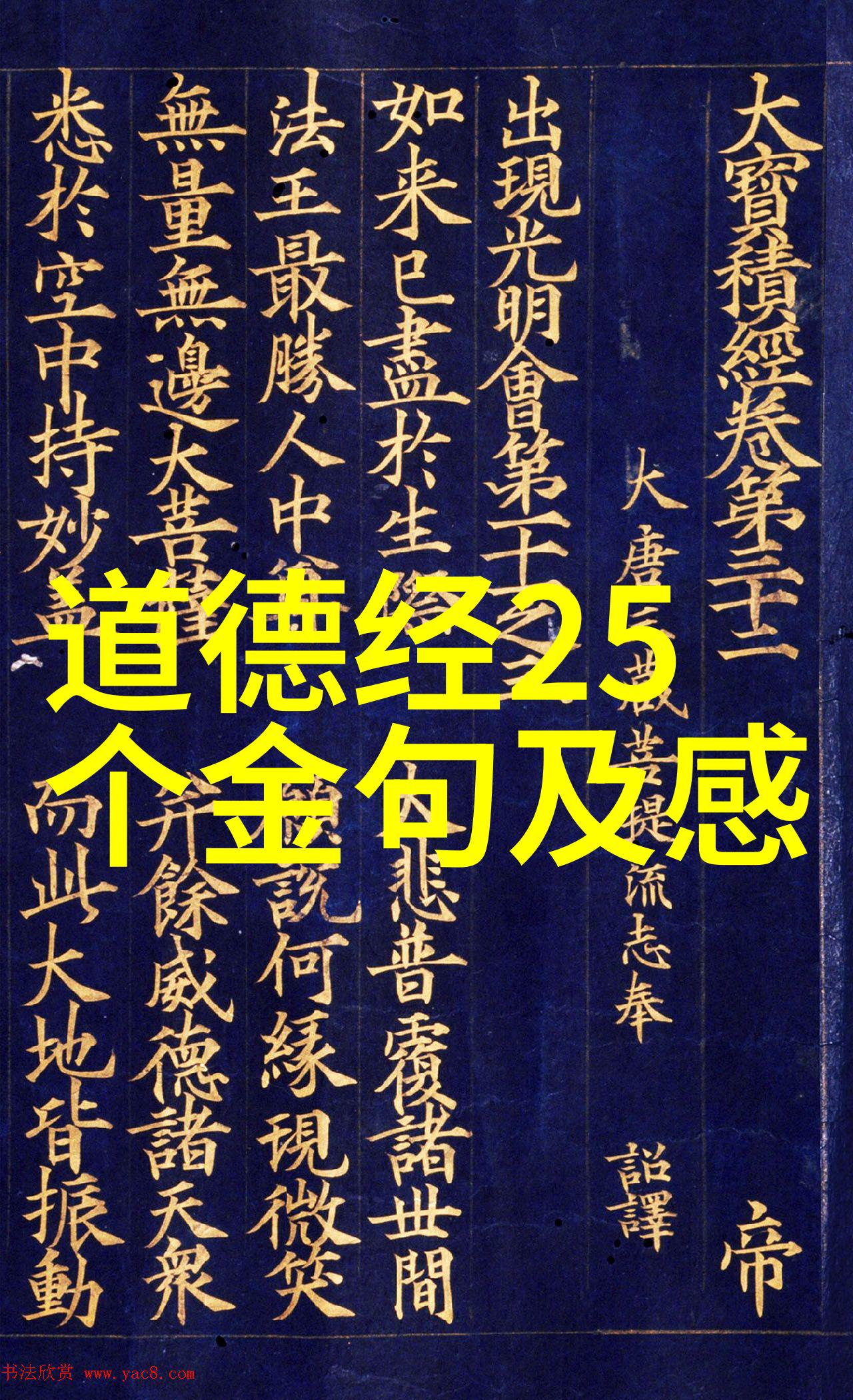 道家智慧的开端探索老子和庄子的哲学足迹