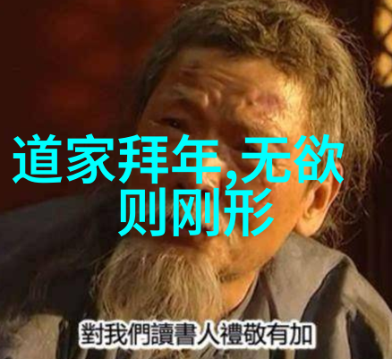 对老子无为而无不为的理解我是怎么把无为悟透了